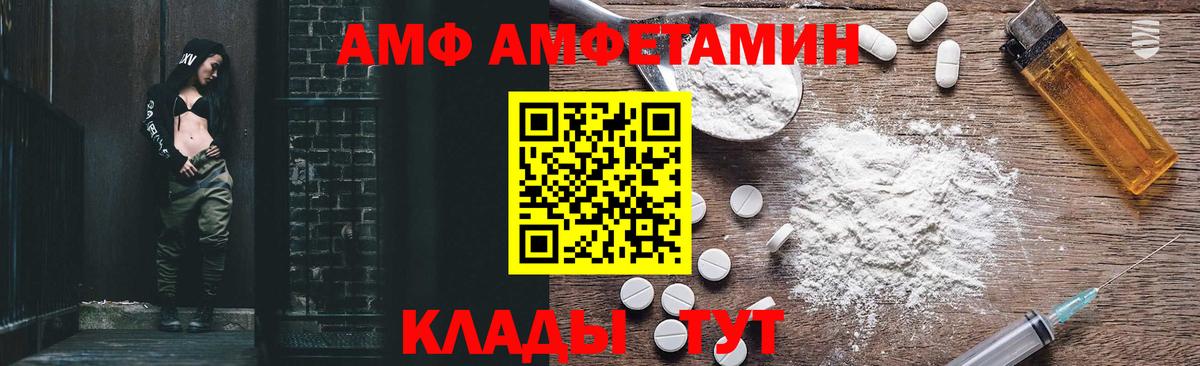 Амфетамин  Амфетамин  Клинцы  Вход с VPN  АМФЕТАМИН 97% 