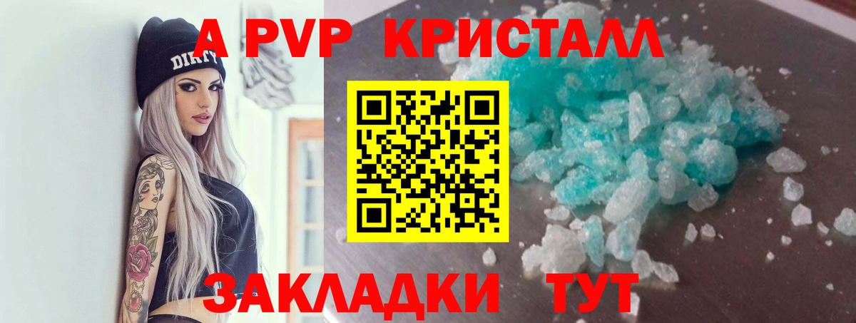 Alfa_PVP СК КРИС  Alpha PVP Crystall  Вход с VPN  купить  цена  Клинцы 