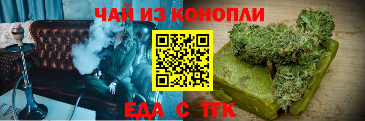 Клинцы  Canna-Cookies конопля  Вход с VPN 