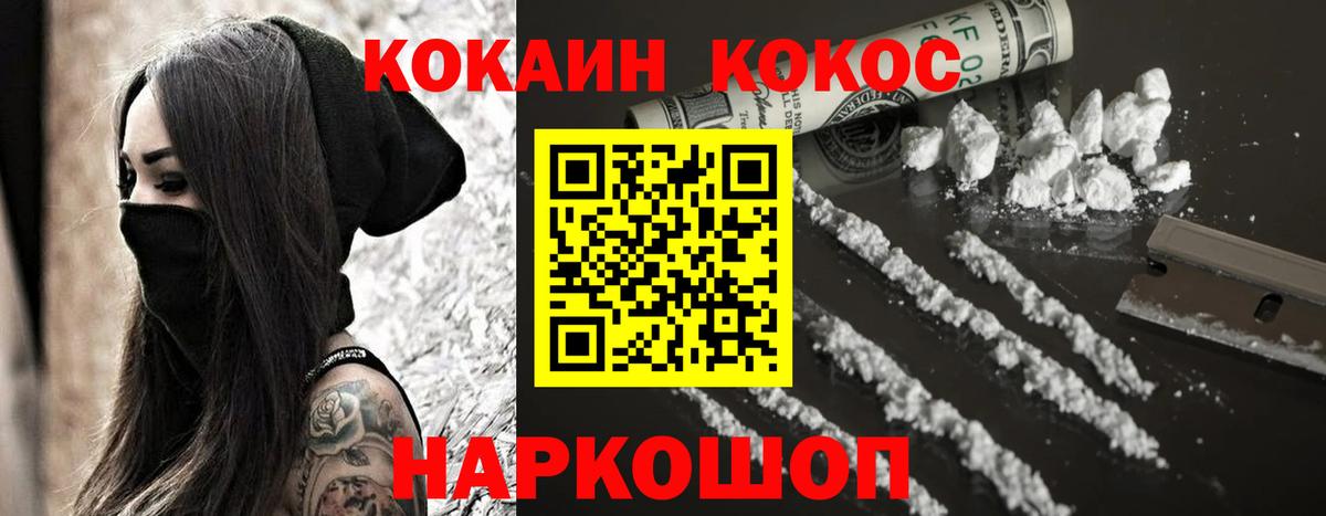 Клинцы  КОКАИН VHQ  COCAIN Перу  Вход с VPN 