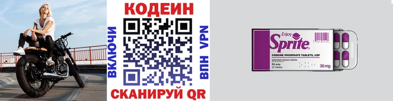 Codein Purple Drank  Клинцы 