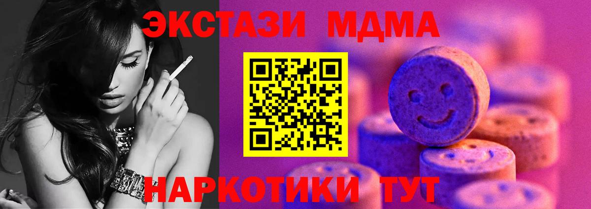 ЭКСТАЗИ Cube  blacksprut ONION  Вход с VPN  Клинцы  Экстази 99% 