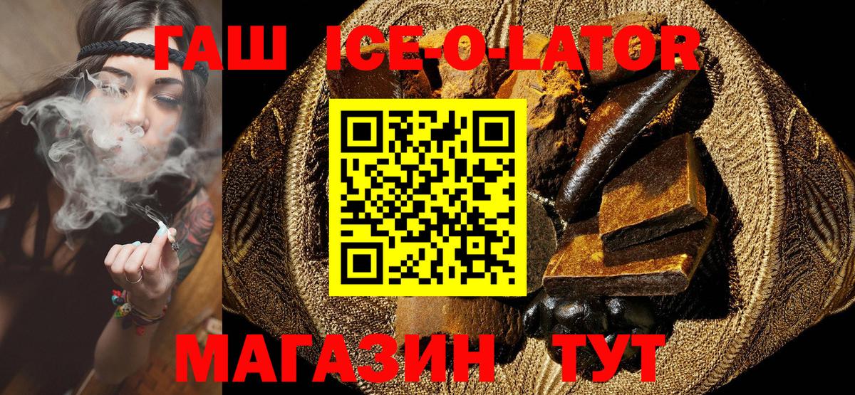 ГАШИШ убойный Клинцы