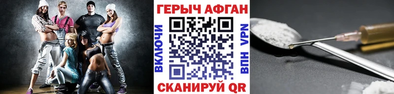 ГЕРОИН герыч  дарнет шоп  Клинцы 