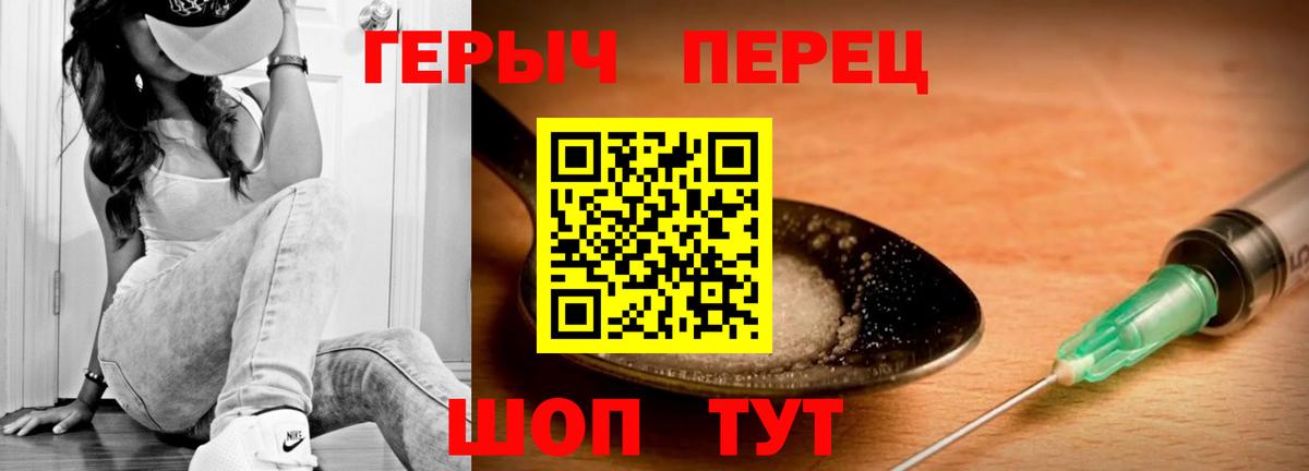 ГЕРОИН хмурый  Вход с VPN  Клинцы 