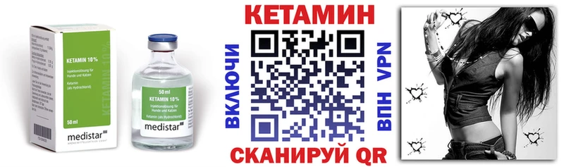 Кетамин ketamine  Клинцы 