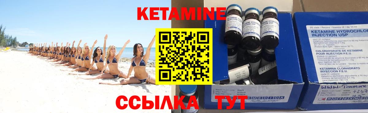 КЕТАМИН VHQ  Кетамин VHQ  Клинцы  Вход с VPN 