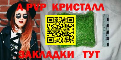 Альфа ПВП Абакан
