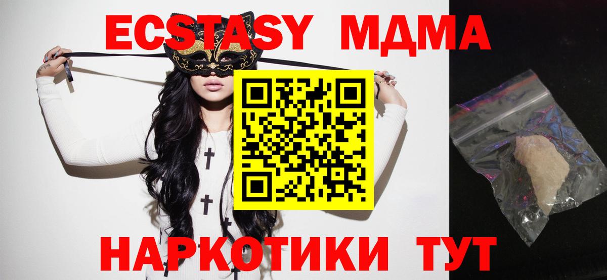 МДМА crystal  Вход с VPN  Клинцы 
