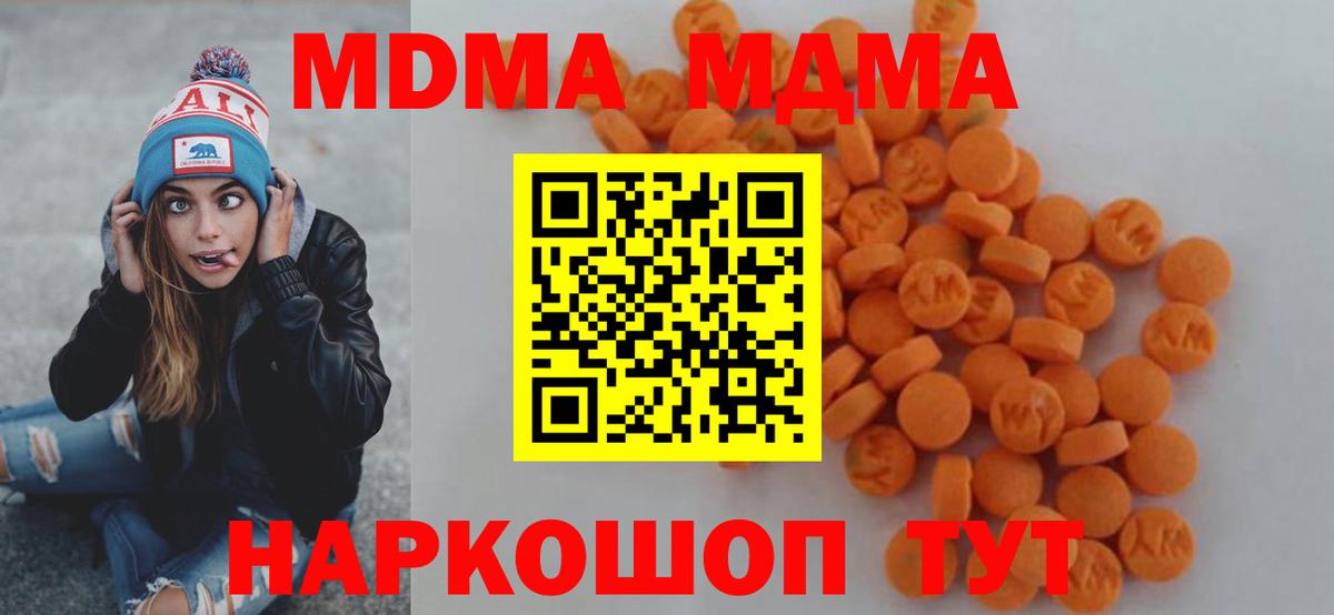 MDMA Molly Клинцы
