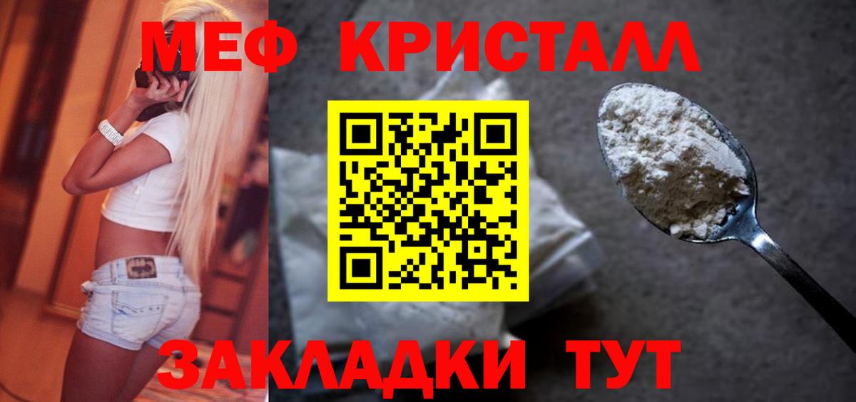 Меф мука Клинцы