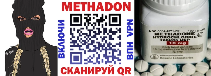 МЕТАДОН VHQ  магазин    Клинцы 