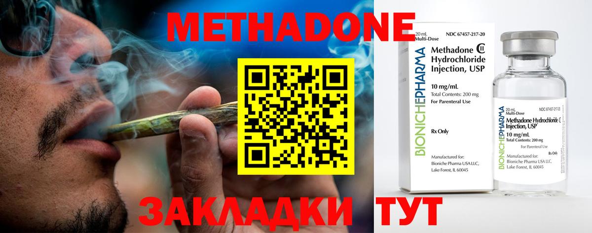 ссылка на мегу ТОР  Вход с VPN  МЕТАДОН белоснежный  сайты даркнета Telegram  МЕТАДОН кристалл  Клинцы 