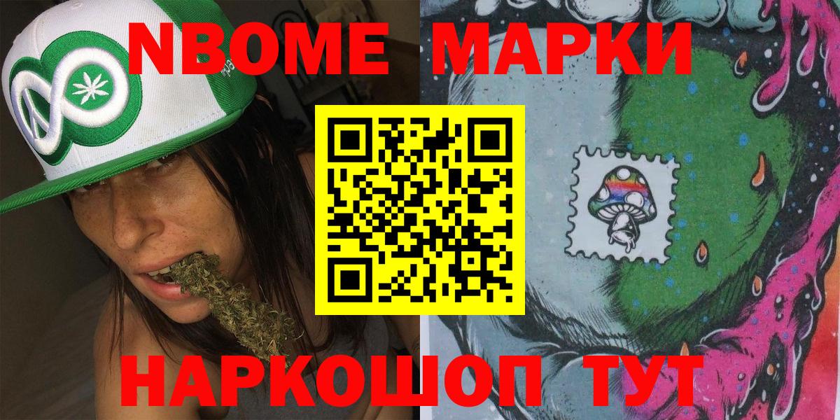 Наркотические марки 1,8мг Клинцы