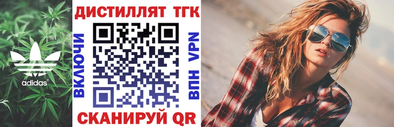 Дистиллят ТГК жижа  Клинцы 