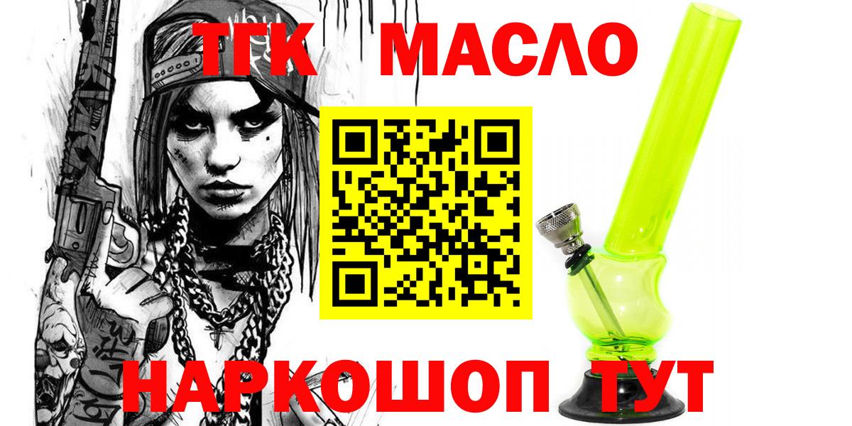 ТГК вейп с тгк Клинцы