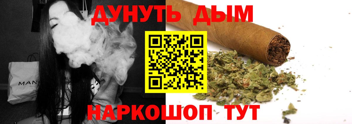Каннабис тримм  Вход с VPN  Клинцы  Каннабис Amnesia 